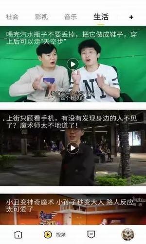 快看头条 安卓版v2.0