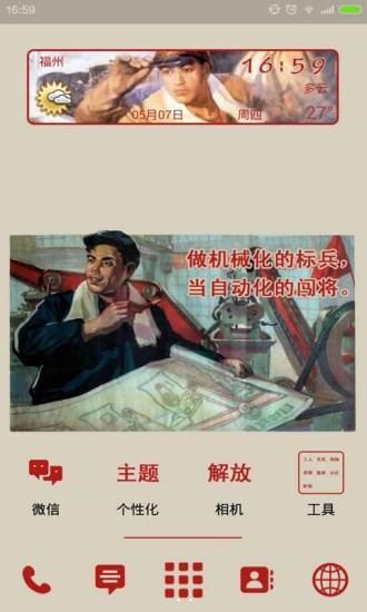 百度桌面手机版下载安装