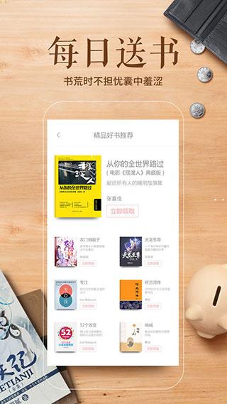 多看阅读免费破解版 安卓版v5.9.3