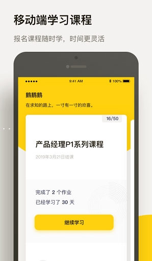 三节课 安卓版v1.7.7