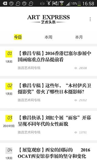艺术头条 安卓版v3.3.3
