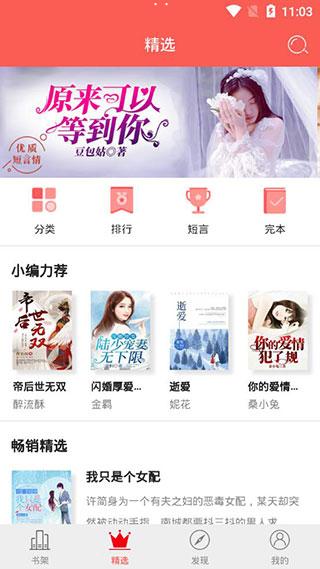 白看书安卓版 v2.0.3