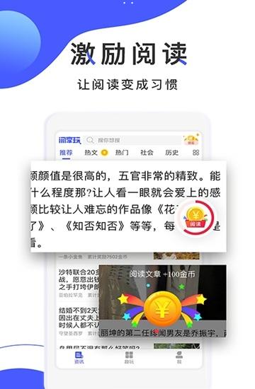 阅享玩 安卓版v1.1
