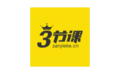 三节课app下载