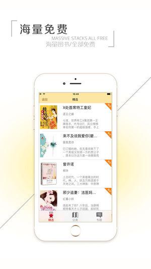 梦想书城破解版下载