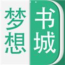 梦想书城