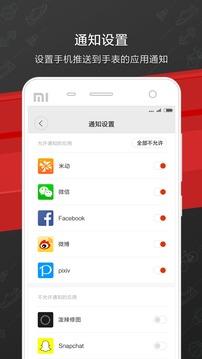 华米手表app官方下载
