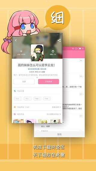 轻文轻小说 安卓版v3.29.38