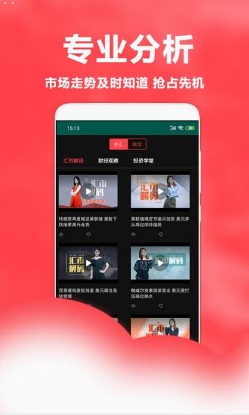 广马期货 安卓版v1.0