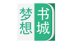 梦想书城破解版下载