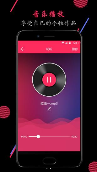 音频裁剪大师安卓版下载