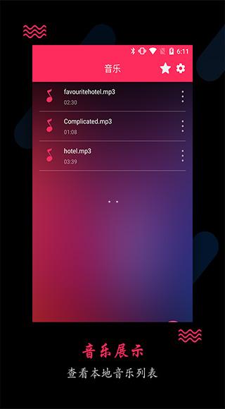 音频裁剪大师破解版 安卓版v21.6.9