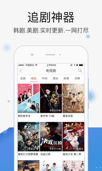 今日影视大全app免费下载安装