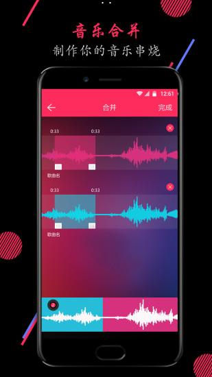 音频裁剪大师安卓版下载