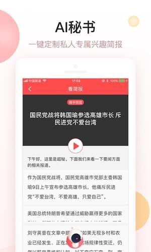 新闻超秘最新版