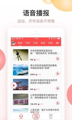 新闻超秘 安卓版v4.0.00