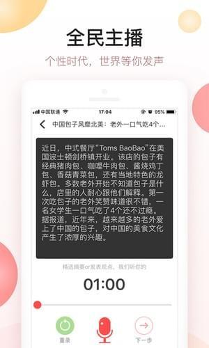 新闻超秘app下载