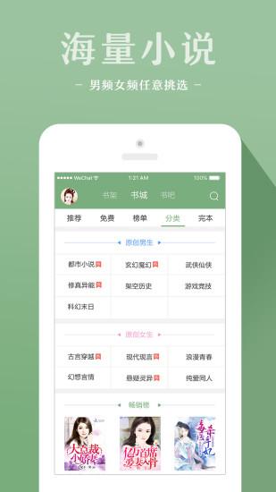 十音文学app下载