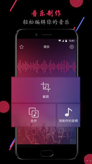 音频裁剪大师下载
