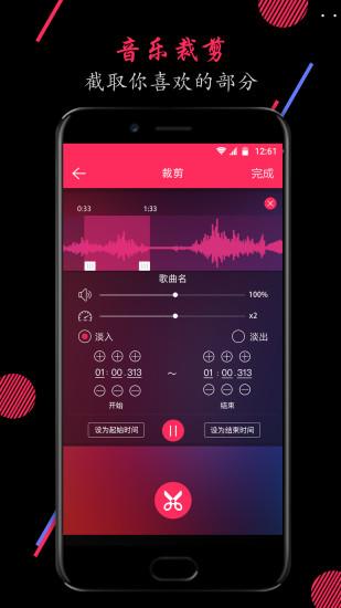 音频裁剪大师最新版