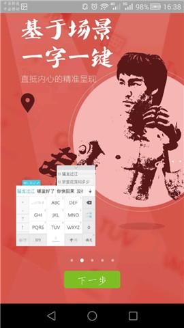 章鱼输入法 安卓版v4.8.6