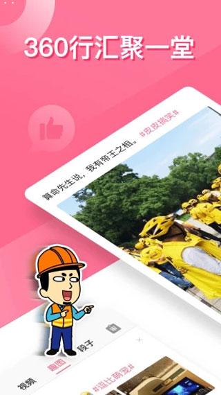 皮皮搞笑视频安卓版 v2.1.4