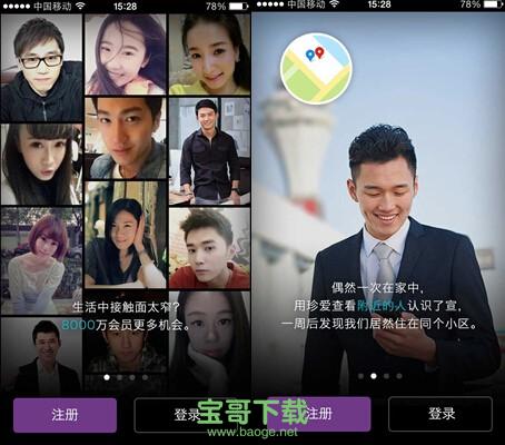 珍爱网 安卓版v6.29.2