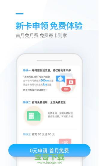 连尚万能上网手机版