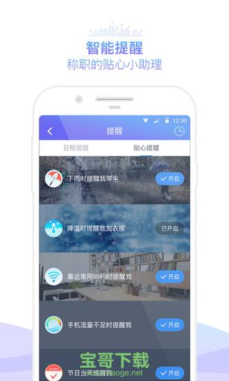 咪咕灵犀语音助手下载