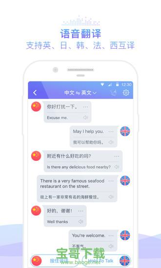 灵犀语音助手 安卓版v7.0.4980