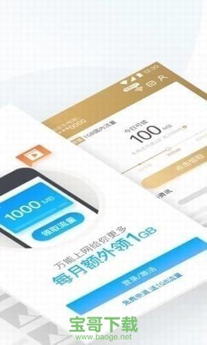 连尚万能上网app下载