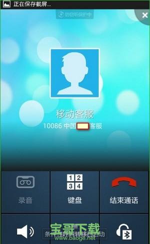 灵犀语音助手旧版