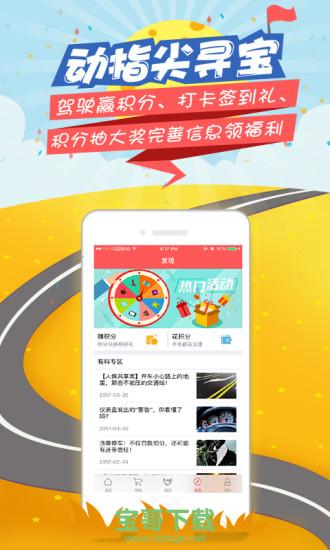中国人保app