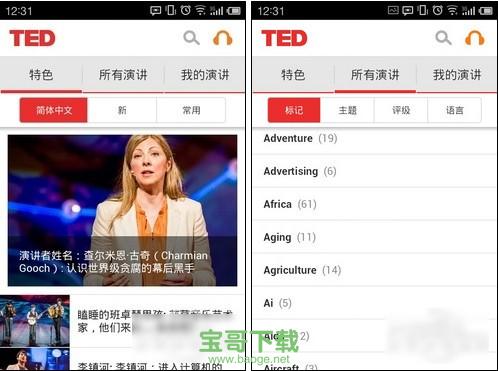 TED演讲视频下载