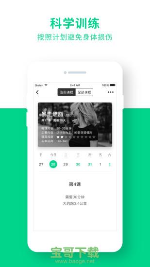 gfit跑步机app下载
