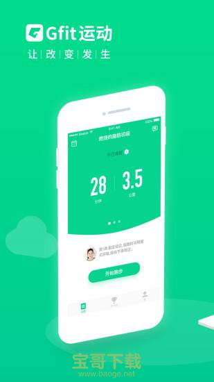 gfit跑步机安卓版 v5.6.0
