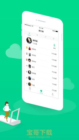 gfit跑步机安卓版