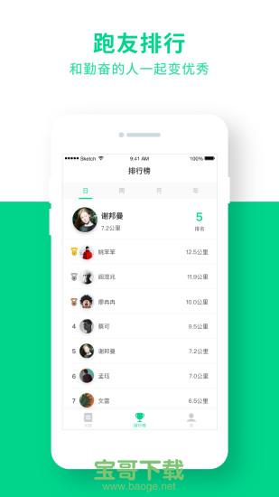 gfit跑步机安卓版下载