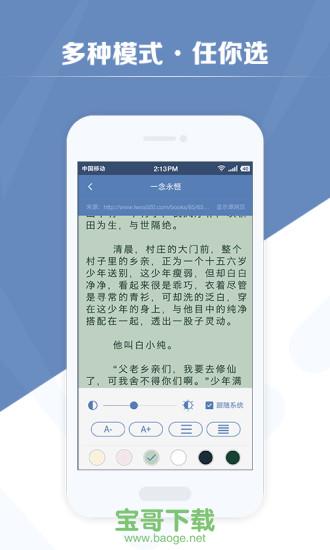 老子搜书最新版