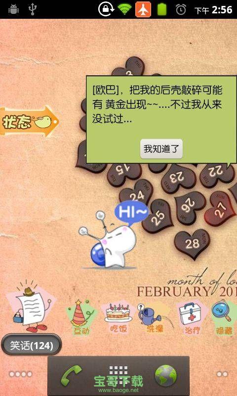 萌版桌面宠物安卓版下载