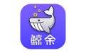 鲸余管家app下载