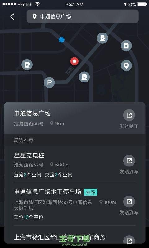 斑马智行app官网下载