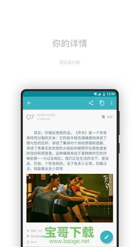 一本日记app下载