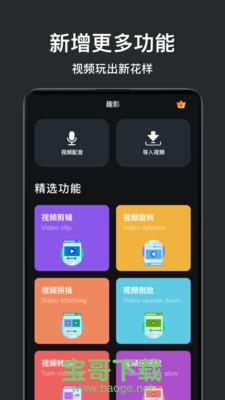 视频拼接剪辑软件下载