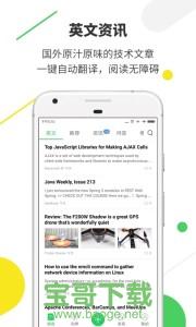 开源中国众包安卓版下载