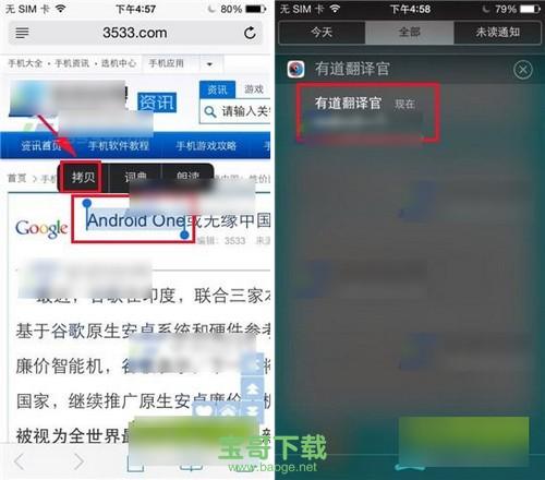 有道翻译官下载安装