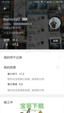 gif字幕菌iOS