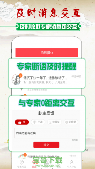 天机占卜算命手机版