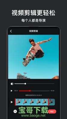 视频拼接剪辑 安卓版v1.3