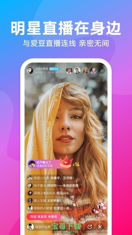 优酷直播助手安卓下载